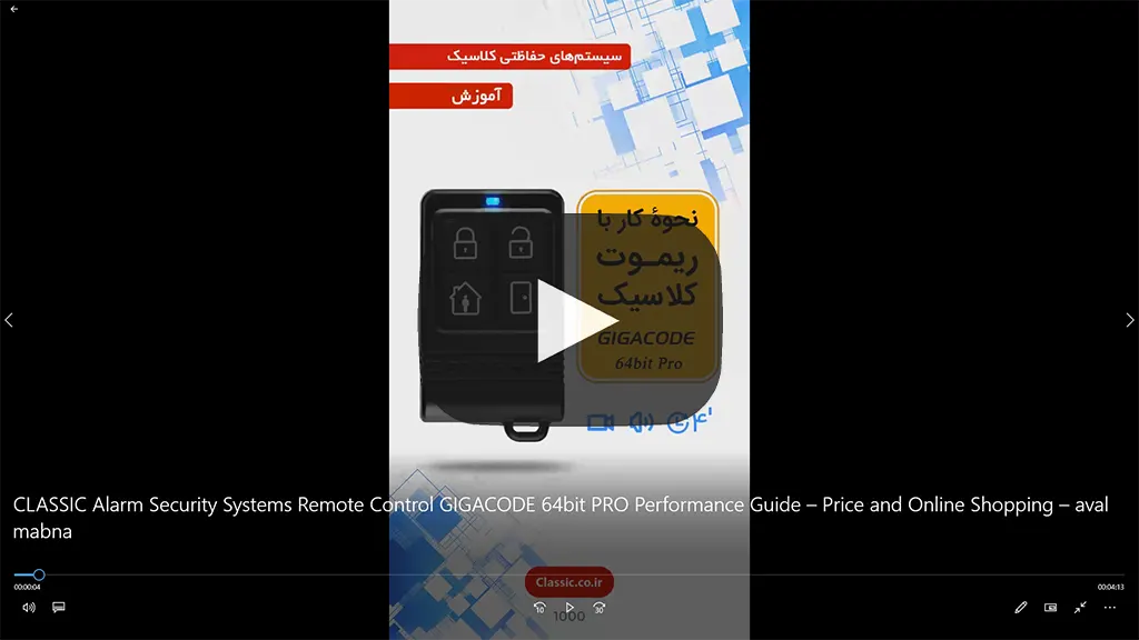 فیلممعرفی و آموزش ریموت دزدگیر اماکن کلاسیک‌‌ مدل گیگا کد 64 بیت پرو برد بلند – قیمت و خرید اینترنتی – نمایندگی و فروشگاه آنلاین – اول مبنا