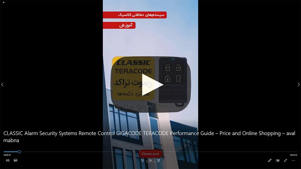 فیلم معرفی و آموزش ریموت دزدگیر اماکن کلاسیک‌‌ مدل تراکد ضد کپی Z4 – قیمت و خرید اینترنتی – نمایندگی و فروشگاه آنلاین – اول مبنا