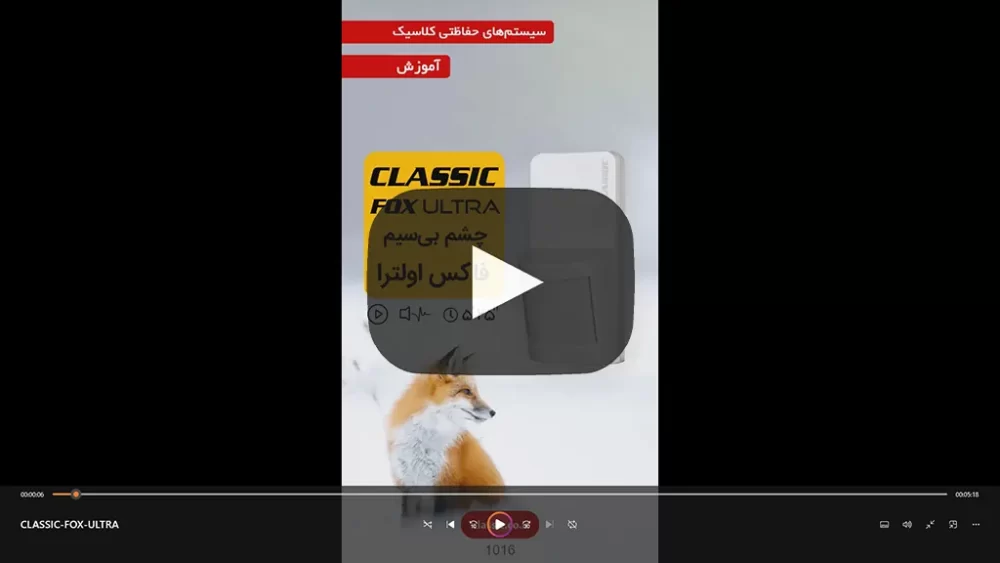 چشمی بی سیم دزدگیر اماکن کلاسیک‌‌ مدل فاکس اولترا
