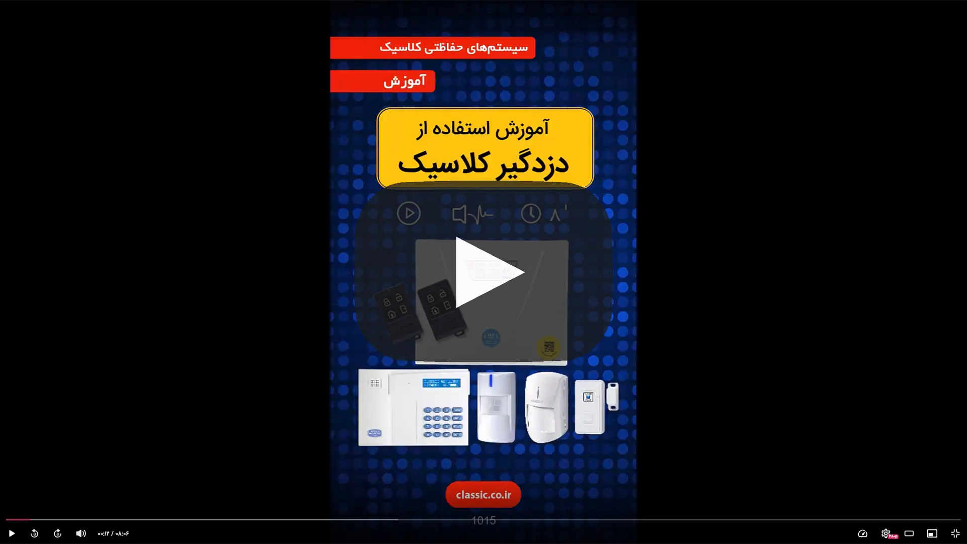 لیست قیمت و خرید پک دزدگیر اماکن منزل خانه مغازه فروشگاه | نمایندگی دزدگیر اماکن ساختمان