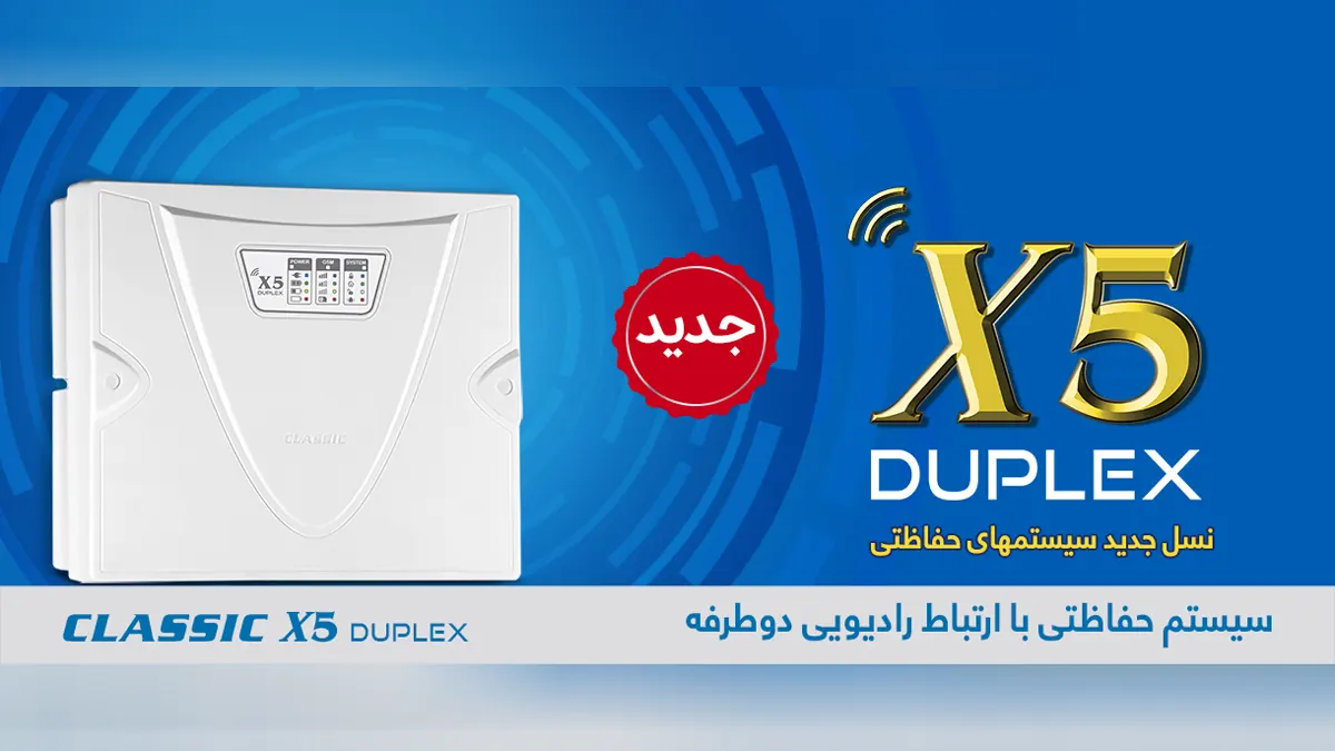 دفترچه راهنما دستگاه دزدگیر سیمکارتی کلاسیک X5 | دوبلکس